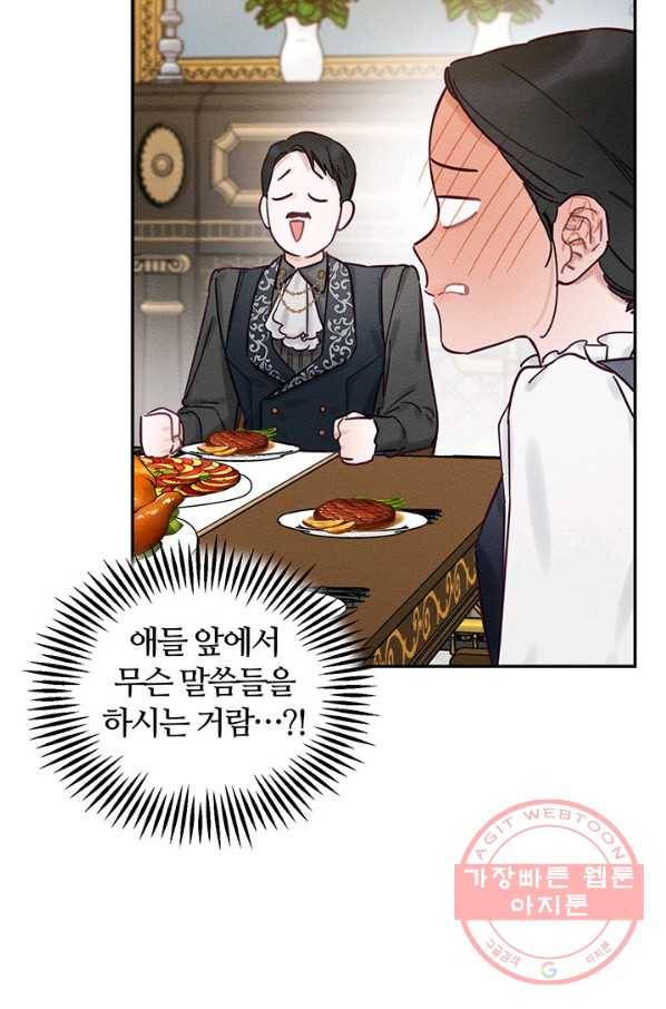 우선 남동생부터 숨기자 25화 26