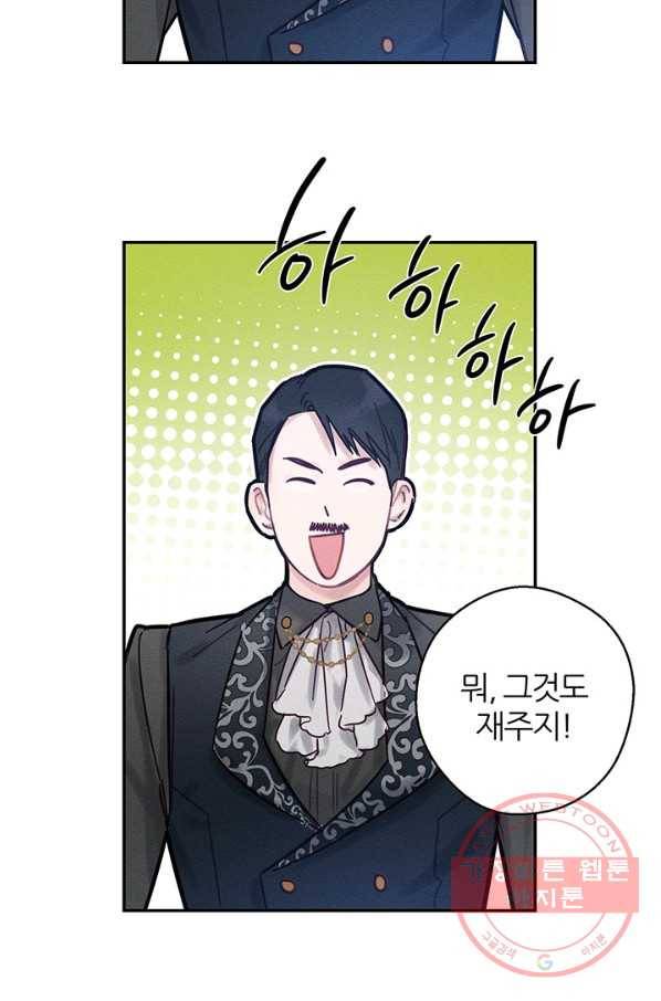 우선 남동생부터 숨기자 25화 32