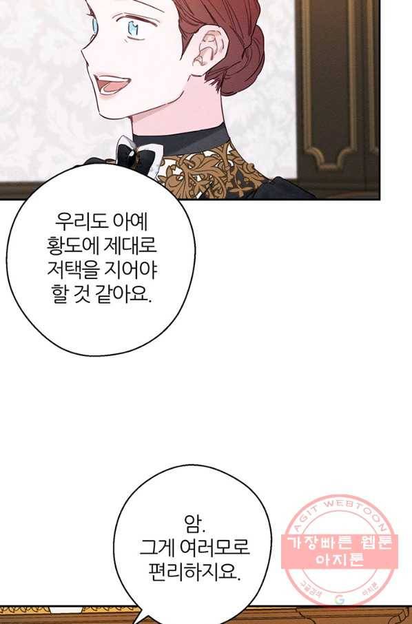 우선 남동생부터 숨기자 25화 35