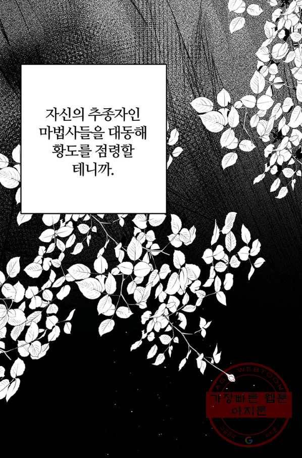 우선 남동생부터 숨기자 25화 41
