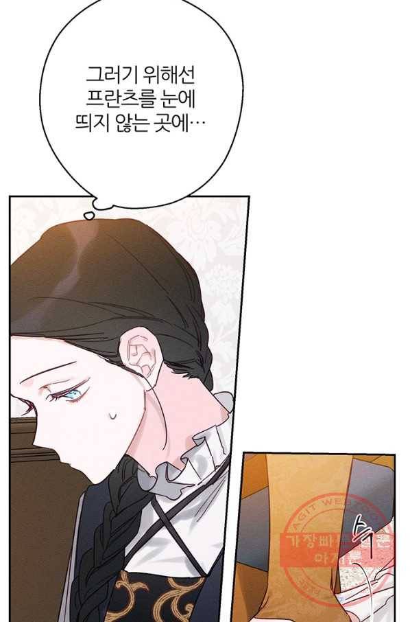우선 남동생부터 숨기자 25화 46