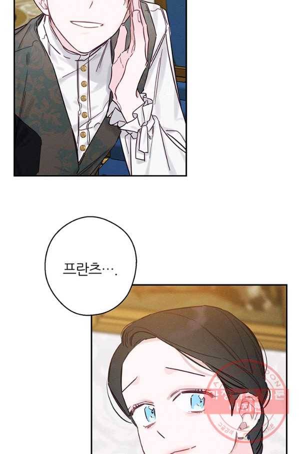 우선 남동생부터 숨기자 25화 56