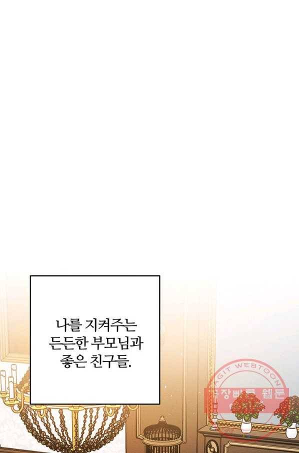 우선 남동생부터 숨기자 25화 58