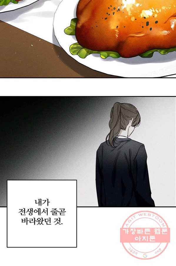 우선 남동생부터 숨기자 25화 60