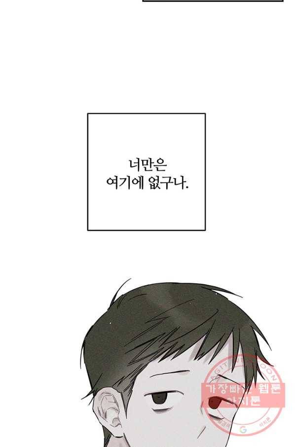 우선 남동생부터 숨기자 25화 63