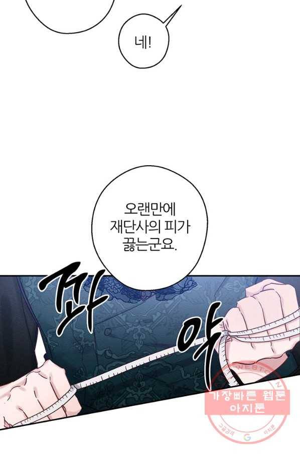 우선 남동생부터 숨기자 25화 76