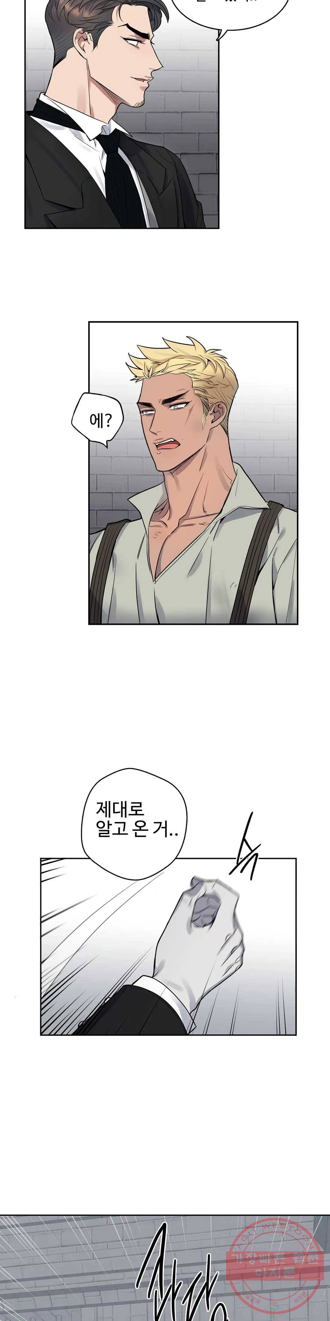 도련님의 식탁 26화 2