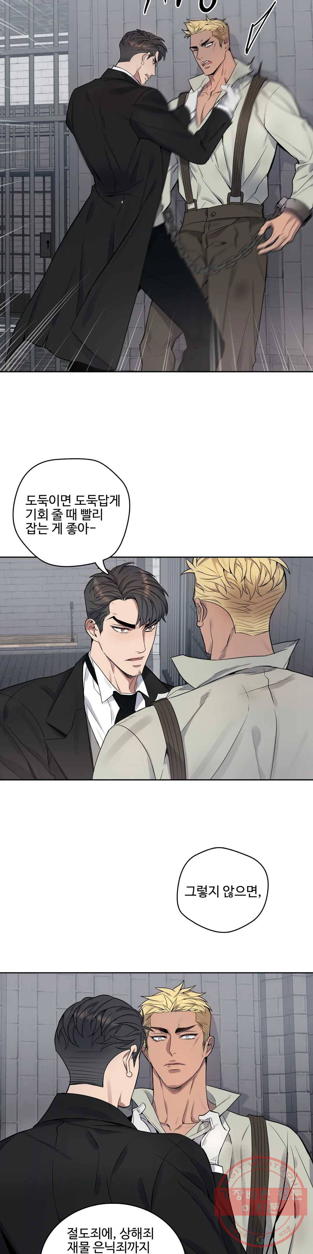 도련님의 식탁 26화 3