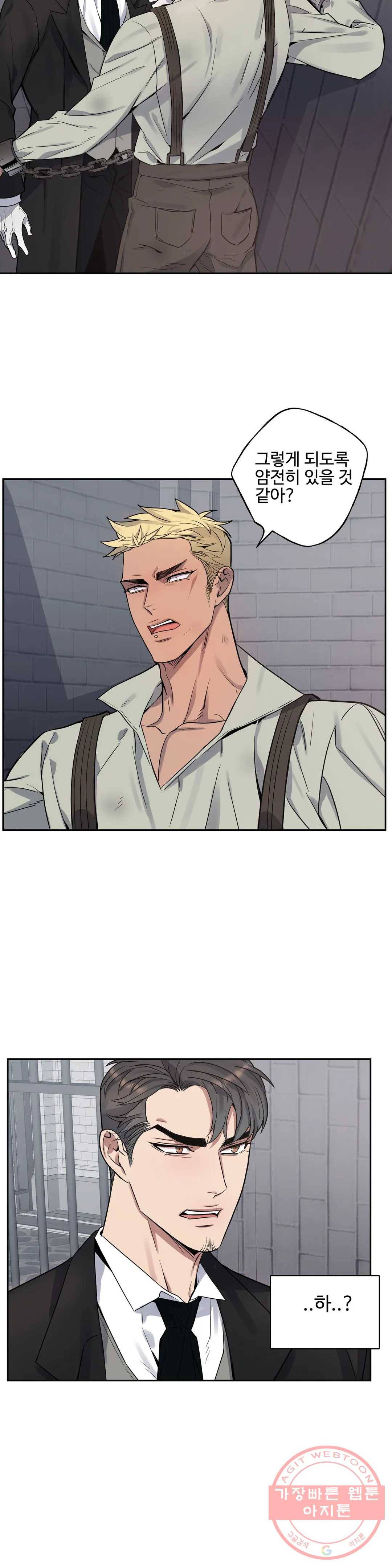 도련님의 식탁 26화 5