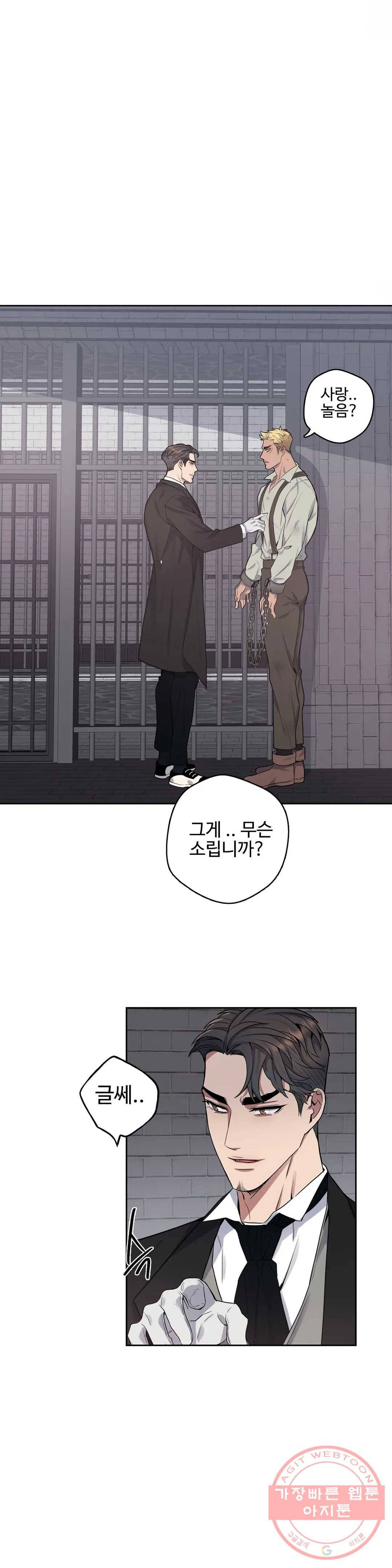 도련님의 식탁 26화 8