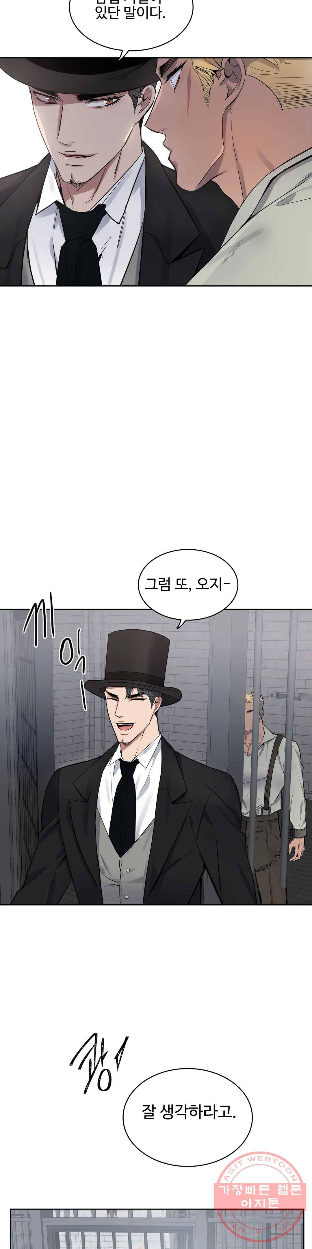 도련님의 식탁 26화 15