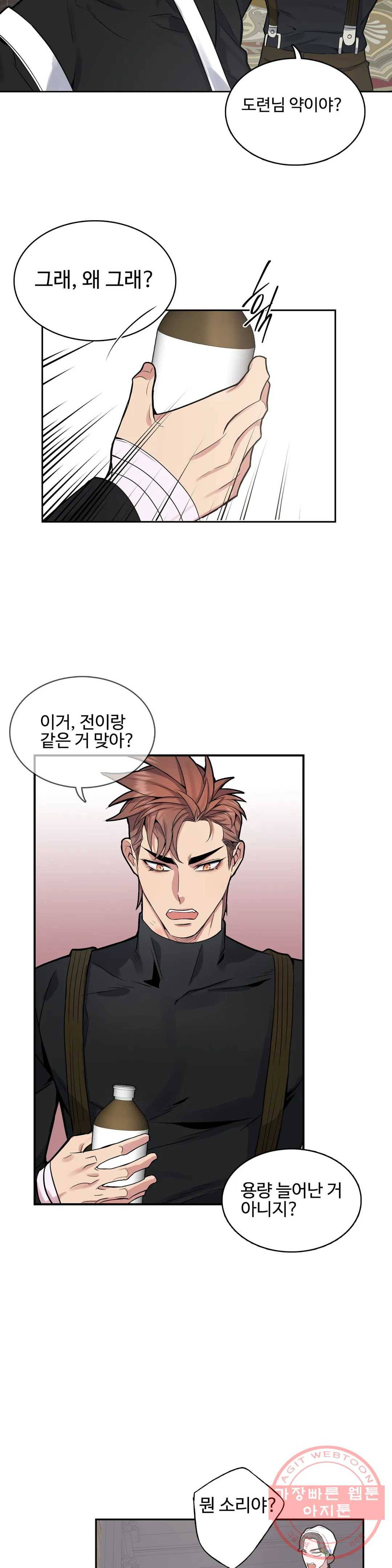 도련님의 식탁 26화 18