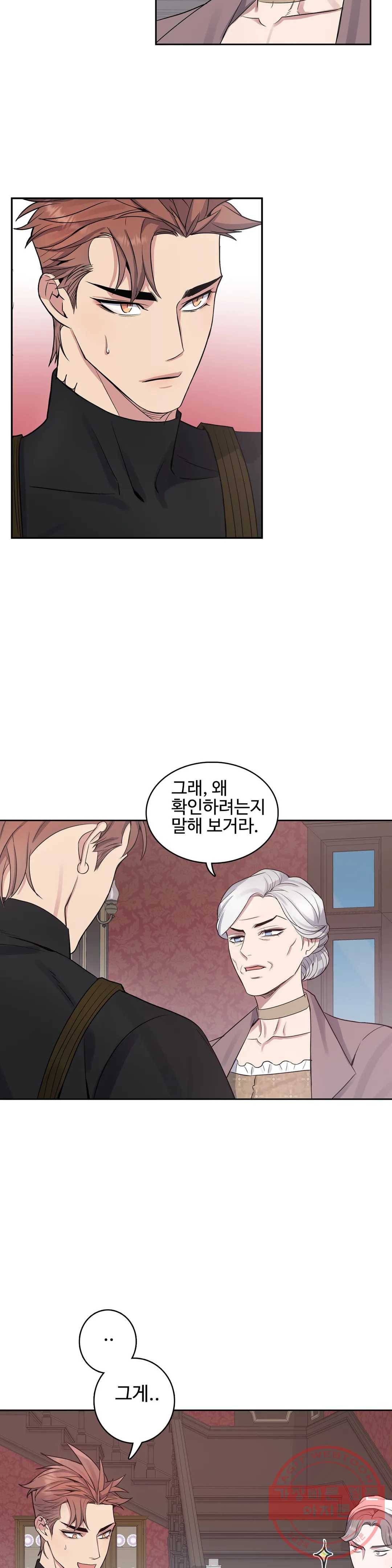 도련님의 식탁 26화 23