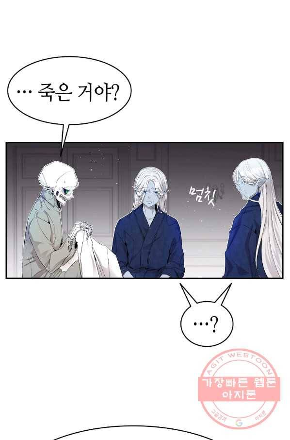 환골탈태 141화 1