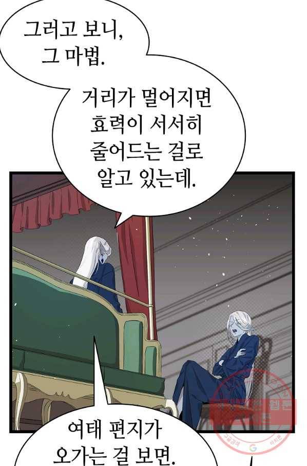 환골탈태 141화 7