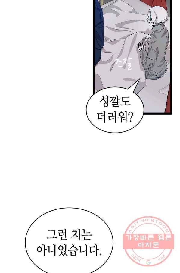 환골탈태 141화 12