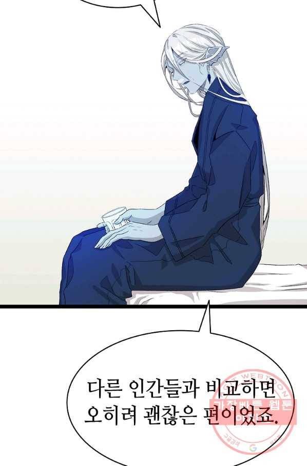 환골탈태 141화 13
