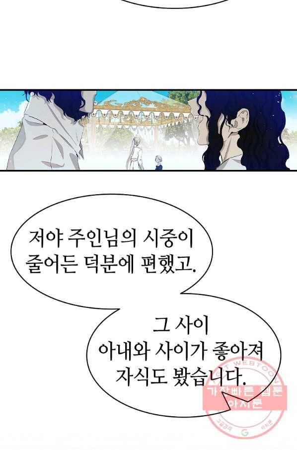 환골탈태 141화 14
