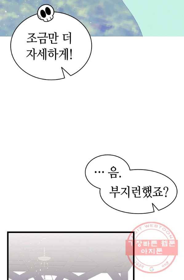 환골탈태 141화 16