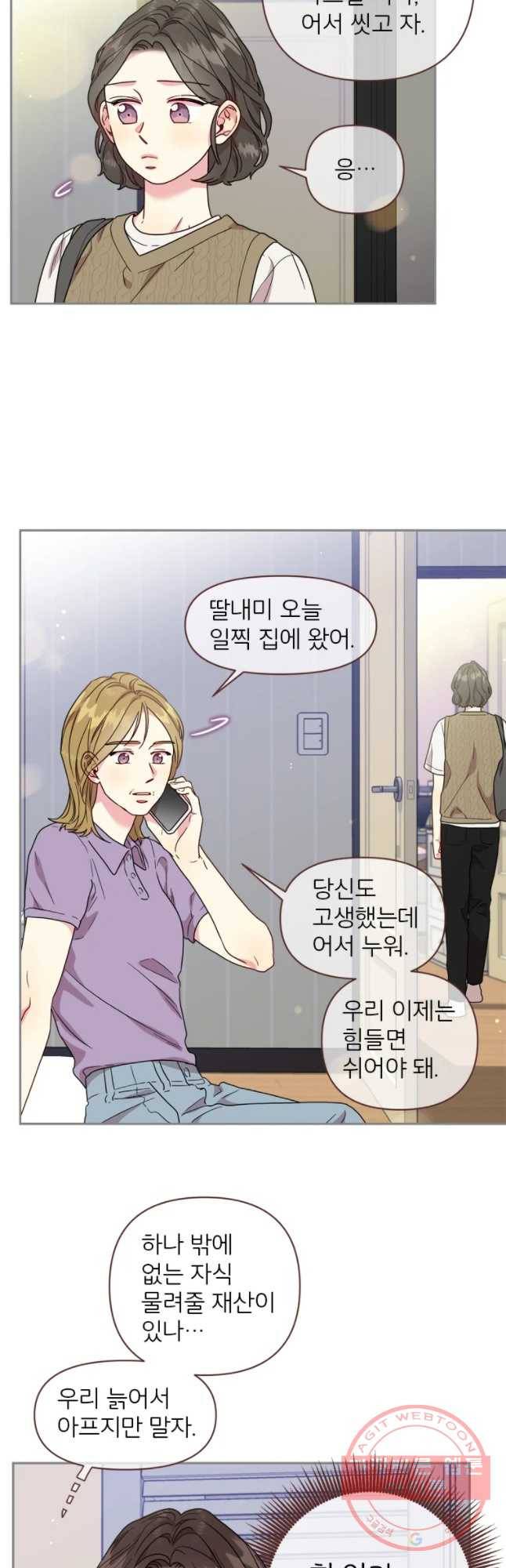 바니와 오빠들 89화 4