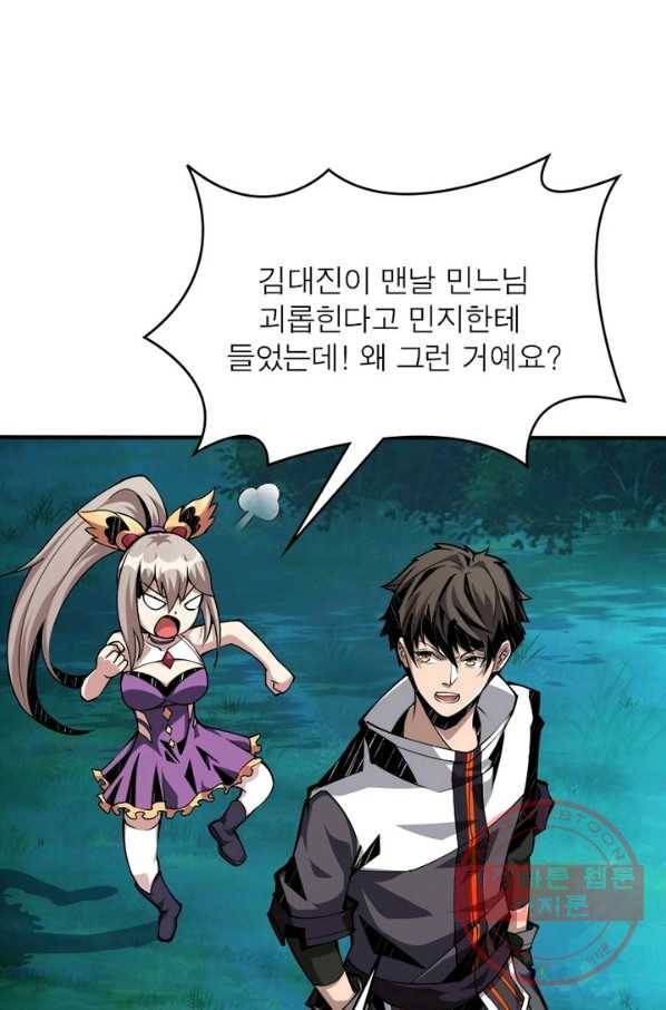 리부트 시스템 12화 1