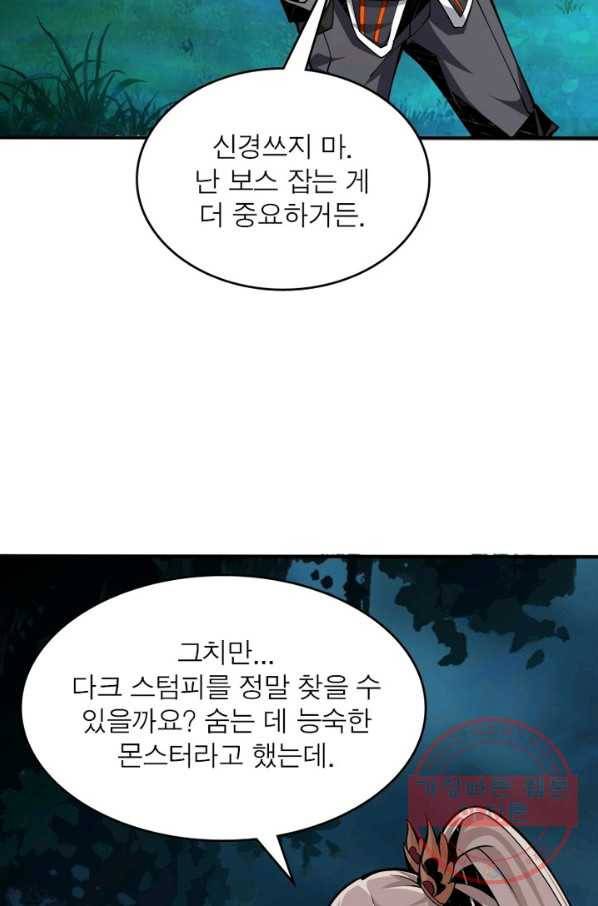 리부트 시스템 12화 2