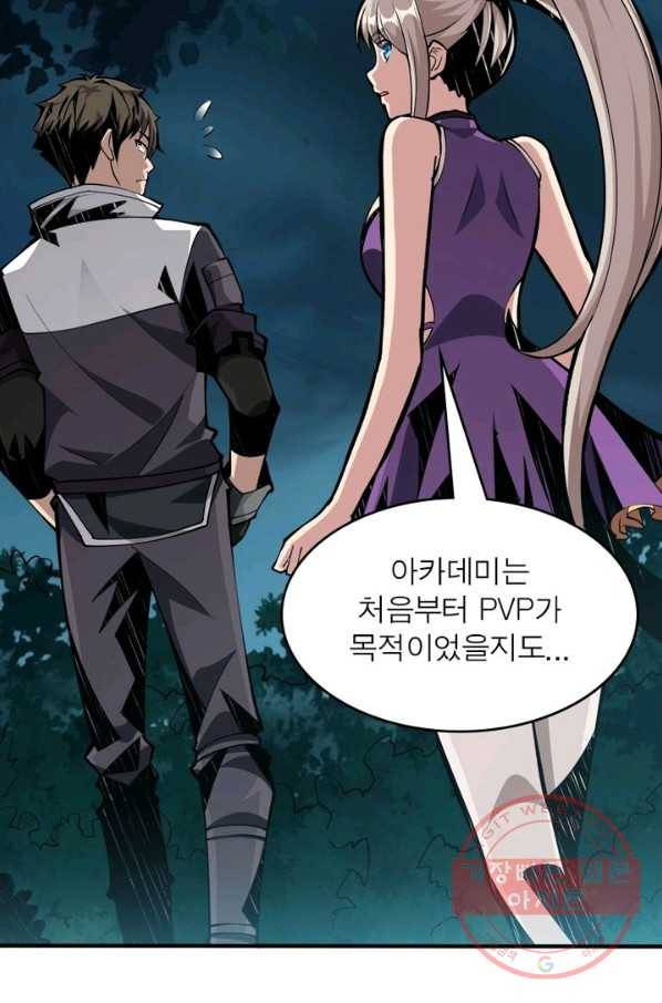 리부트 시스템 12화 3