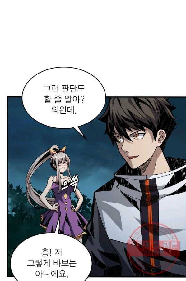 리부트 시스템 12화 4
