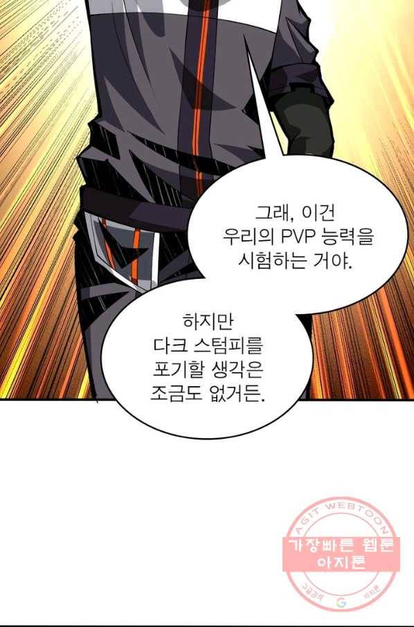 리부트 시스템 12화 6