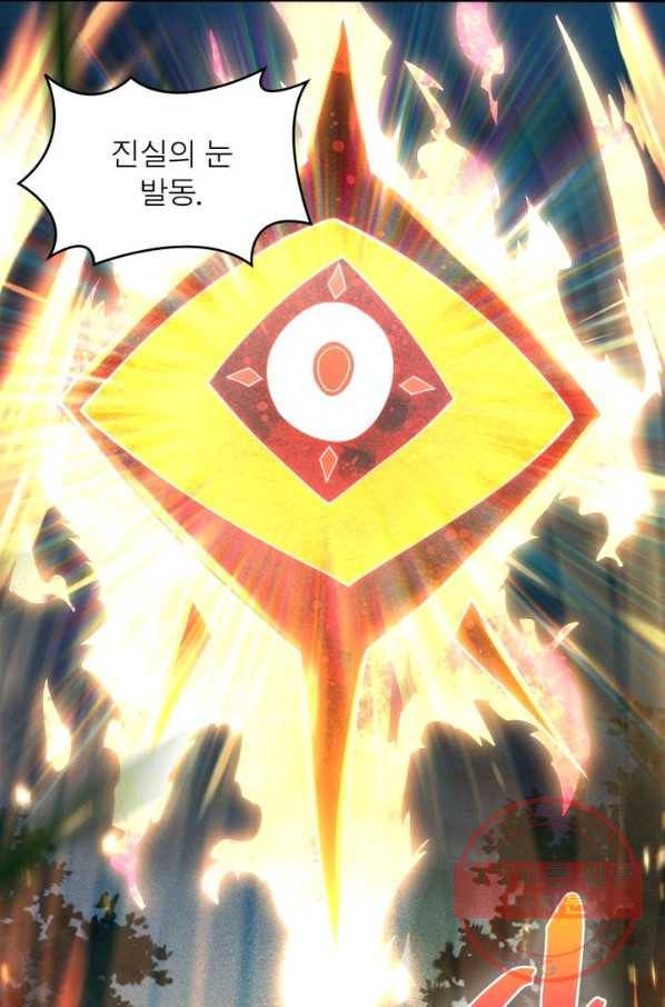 리부트 시스템 12화 7