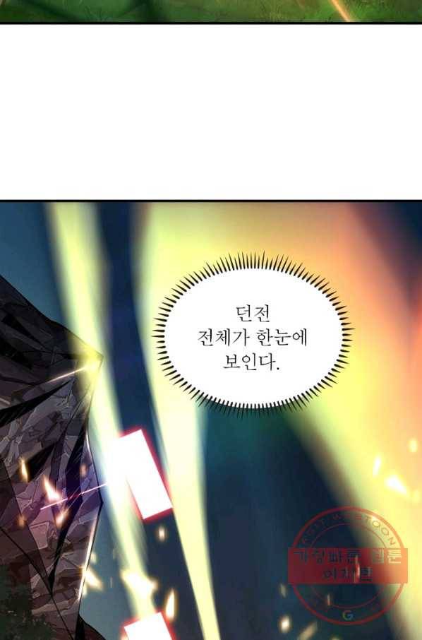 리부트 시스템 12화 9
