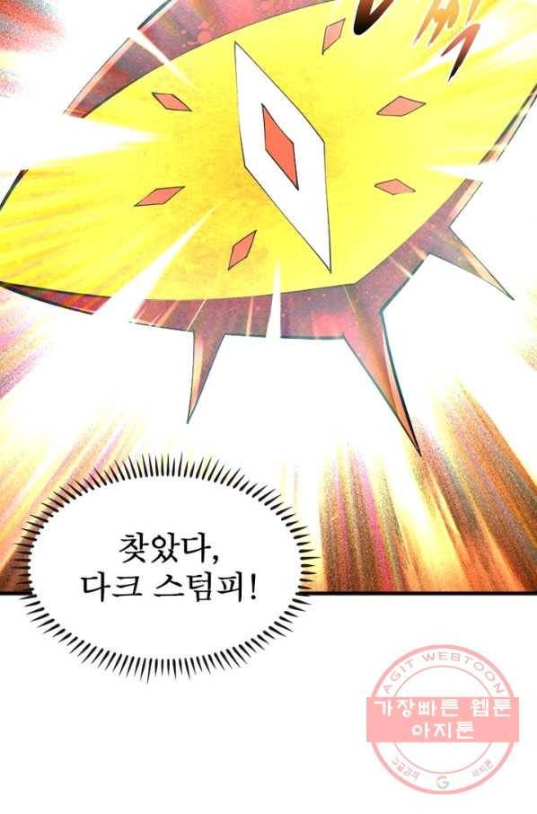 리부트 시스템 12화 12