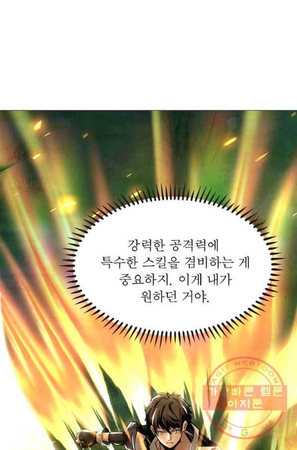 리부트 시스템 12화 14