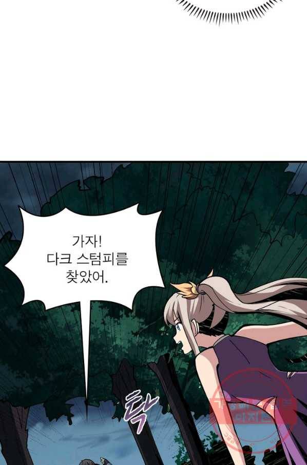 리부트 시스템 12화 18