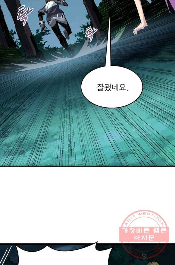 리부트 시스템 12화 19
