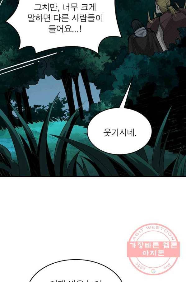 리부트 시스템 12화 20