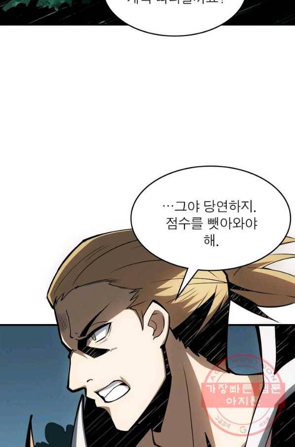 리부트 시스템 12화 22