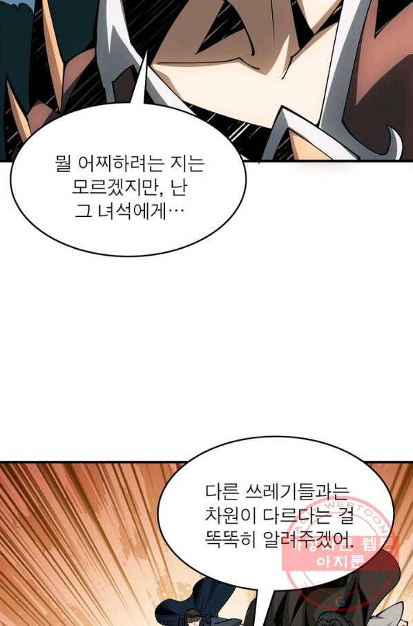 리부트 시스템 12화 23