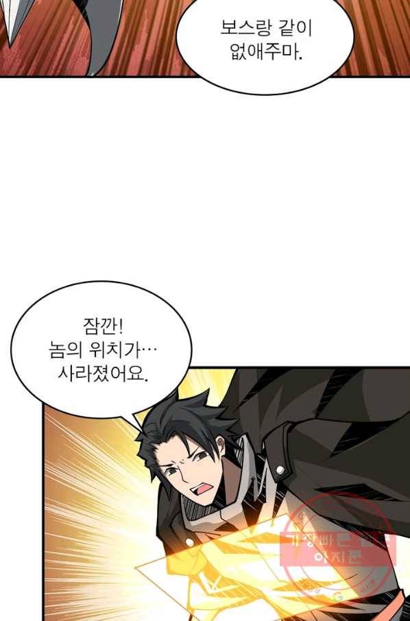 리부트 시스템 12화 25