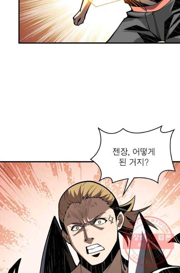 리부트 시스템 12화 26