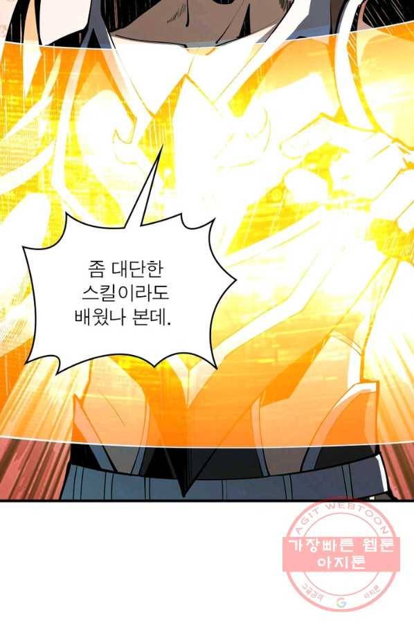 리부트 시스템 12화 27