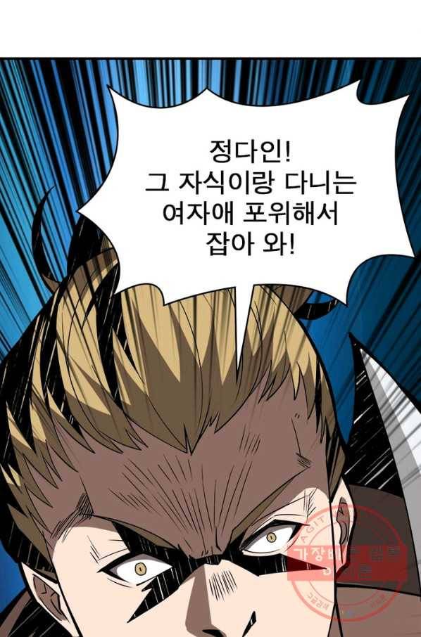 리부트 시스템 12화 28