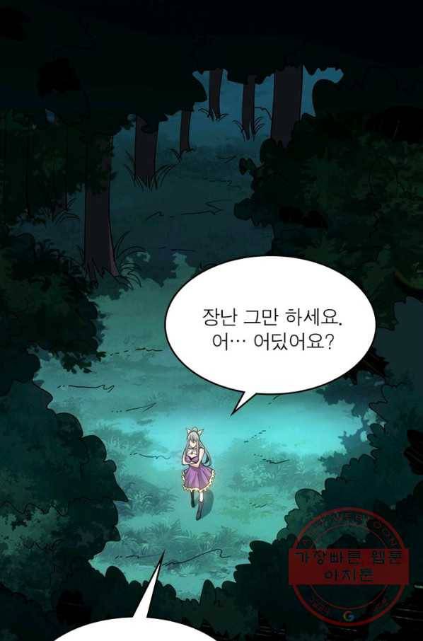 리부트 시스템 12화 31