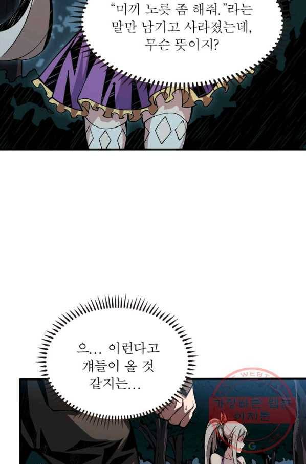 리부트 시스템 12화 33