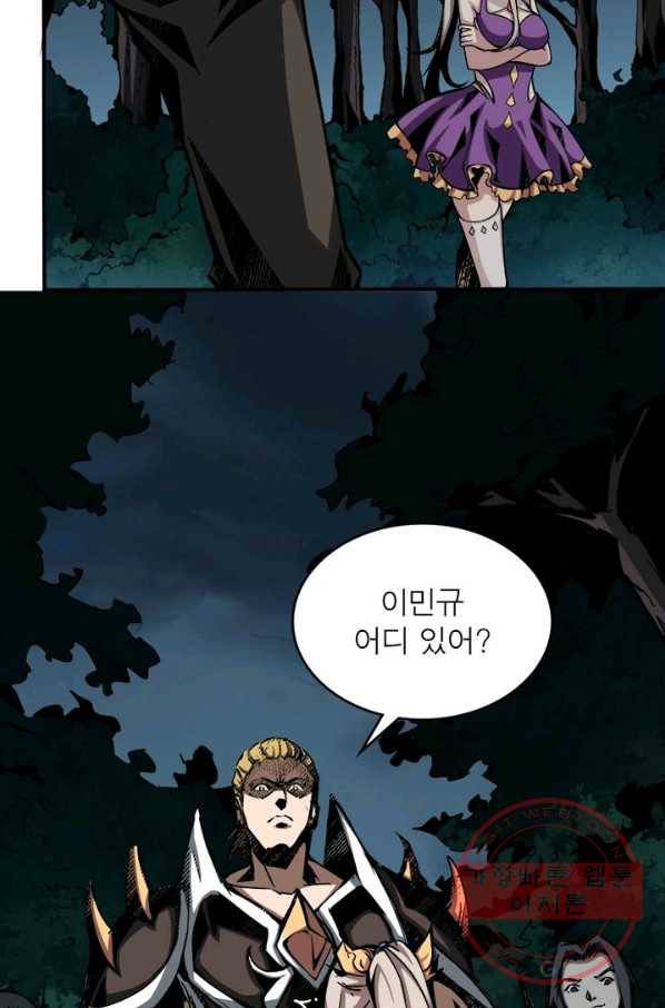 리부트 시스템 12화 34