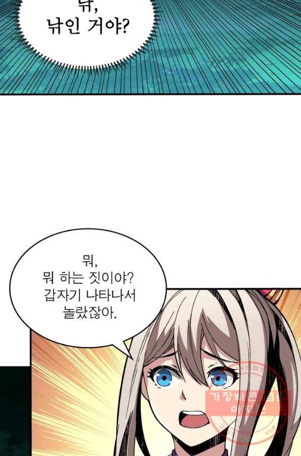 리부트 시스템 12화 36