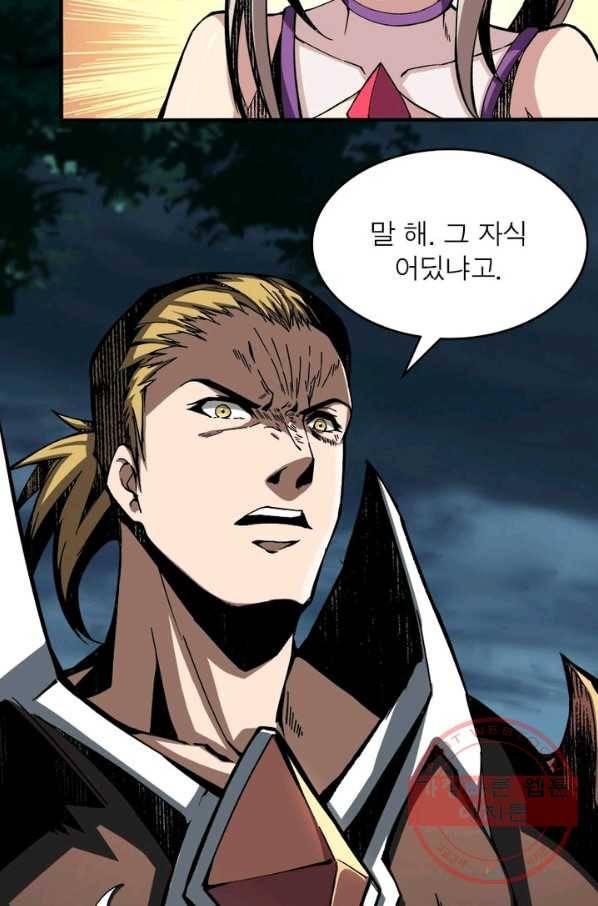 리부트 시스템 12화 37