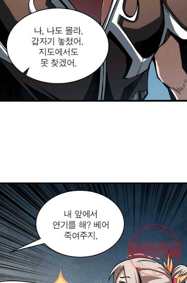 리부트 시스템 12화 38