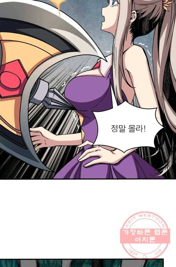 리부트 시스템 12화 39