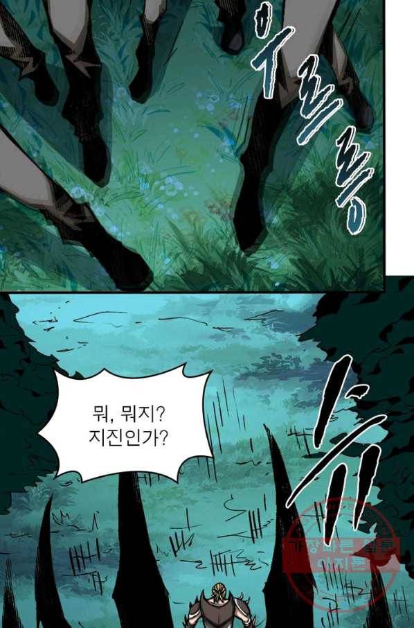 리부트 시스템 12화 40